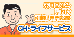 ゴミ回収埼玉・春日部・越谷店